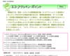 http://eco-ap.jp/