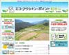 http://www.eco-wakayama.com/